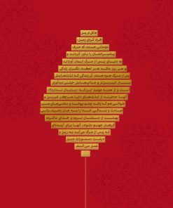 آداب بندگی، ویژه پسران، جلد 3