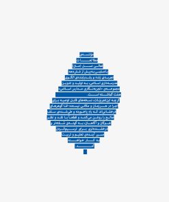 دبستان شماره‌ی دو؛ گفت‌وگو با اکبر خواجه‌پیری