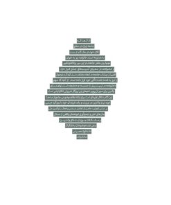 نظام موضوعات ارتقاء دانش تربیتی والدین