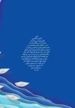 روایت علی‌رضا رحیمیان از معلم‌راهنما در مکتب تربیتی دو استاد