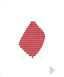 نظام موضوعات مدرسه‌ای