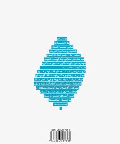 تأسیس مدرسه‌ی روشنگر به روایت فریده حدادیان