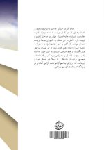 تربیت دینی و انتخاب‌گری: جایگاه هدایت مربی در انتخاب های صحیح متربیان