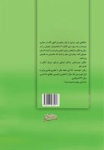 بیست و سه روز با غدیر