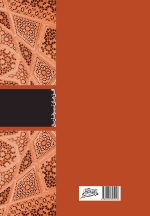 علی، بلندای برتری