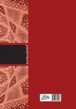 علی و شکیب و شکایت