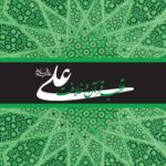 علی، قطب قرآن و خلافت