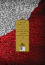 با اشک تا حسین (1)