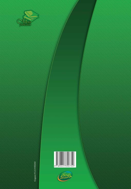 ده اشاره به پیام غدیر