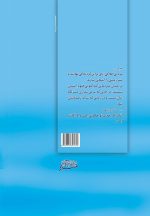 غدیر، هفتاد روز بعد