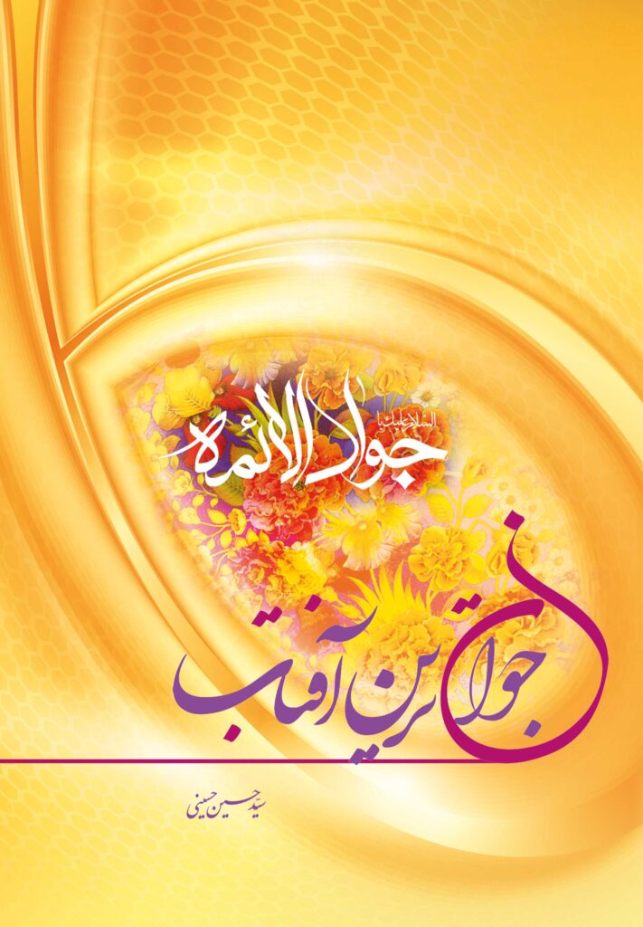 جوان‌ترین آفتاب