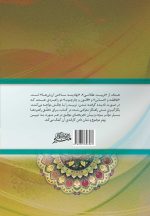 کاربردهای تربیت عقلانی، جلد 1