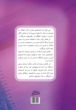کتاب عدل (3): حسن اعتماد به خداوند