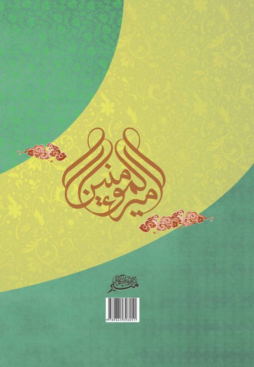 خطابه غدیر، جمله به جمله