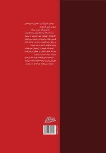 سلسله بحث‌هایی در معاد (3): مهر بی‌انتها