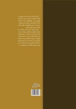 سلسله بحثهایی در معاد (3): مهر بیانتها