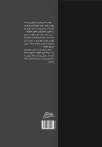 سلسله بحث‌هایی در معاد (6): کیفر دیدگان
