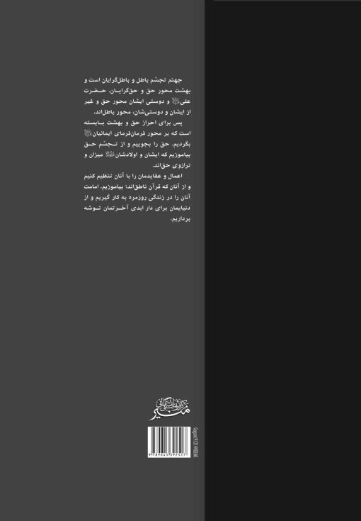 سلسله بحث‌هایی در معاد (6): کیفر دیدگان