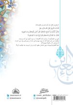 ماء معین (1): فقه سنتی و سخت‌گیری در دین‌داری