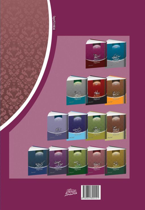 سلسله درس‌های مهدویت (11): برکت انتظار