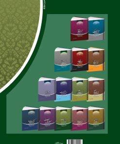 سلسله درسهای مهدویت (12): دعا و اجابت