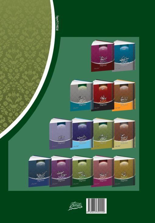 سلسله درس‌های مهدویت (12): دعا و اجابت