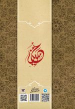 مجالس حسینی (4): روزی بی‌نظیر