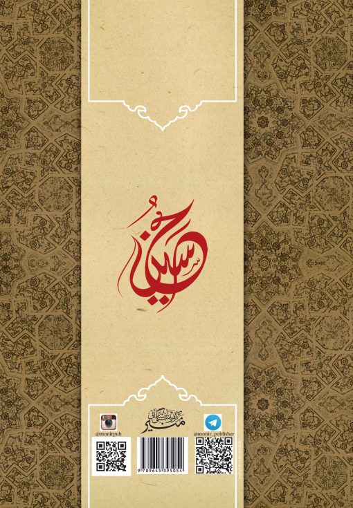 مجالس حسینی (4): روزی بی‌نظیر