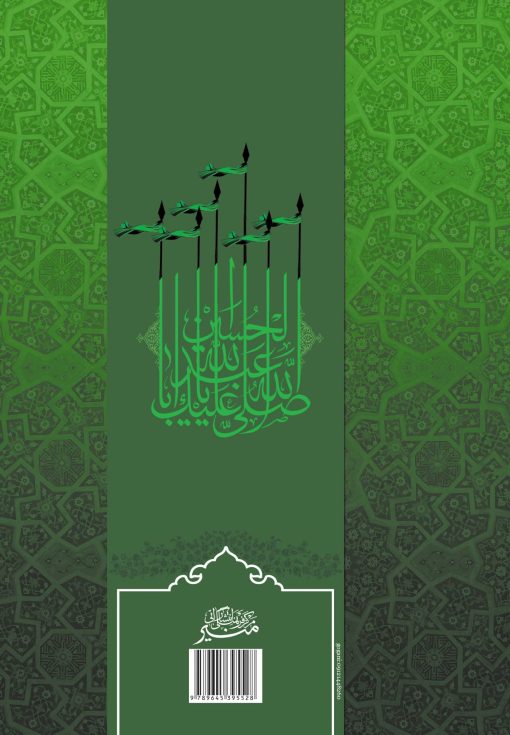 مجالس حسینی (5): سلوک عاشوراییان