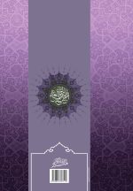 مجالس حسینی (6): درجات دوست‌داران؛ گفتارهایی درباره‌ی مراتب دوستی با اهل بیت