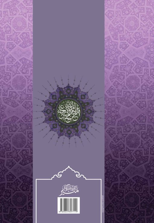 مجالس حسینی (6): درجات دوست‌داران؛ گفتارهایی درباره‌ی مراتب دوستی با اهل بیت