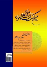 فضائل و اعمال روز مباهله