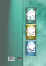 عبودیت (1): اندیشه‌ی عبودیت