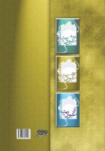 عبودیت (2): کردار در عبودیت