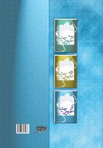 عبودیت (3): آثار عبودیت