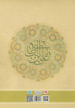 پیام غدیر را برسانیم