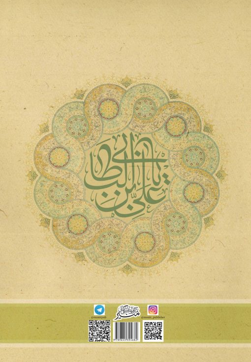 پیام غدیر را برسانیم