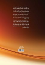 پیمان سپیده دمان