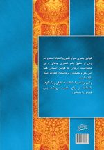 رساله‌ی حقوق امام زین العابدین
