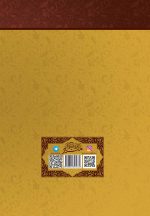 سبک زندگی در آیینه‌ی آداب اسلامی، جلد 1