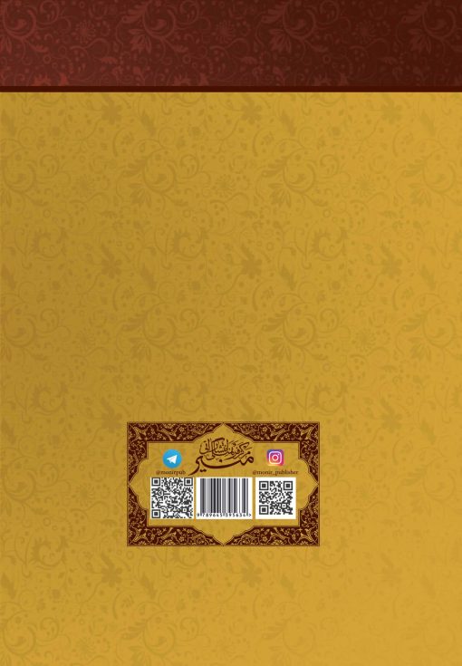 سبک زندگی در آیینه‌ی آداب اسلامی، جلد 1