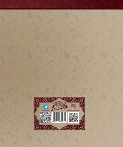 سبک زندگی در آیینه‌ی آداب اسلامی، جلد 2