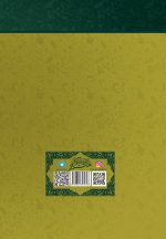 سبک زندگی در آیینه‌ی آداب اسلامی، جلد 3