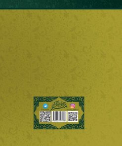 سبک زندگی در آیینه‌ی آداب اسلامی، جلد 3