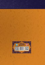 سبک زندگی در آیینه‌ی آداب اسلامی، جلد 4