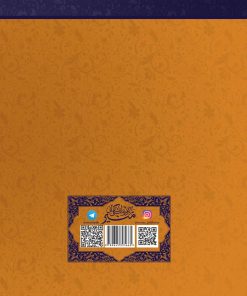 سبک زندگی در آیینه‌ی آداب اسلامی، جلد 4