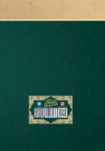 سبک زندگی در آیینهی آداب اسلامی، جلد 5