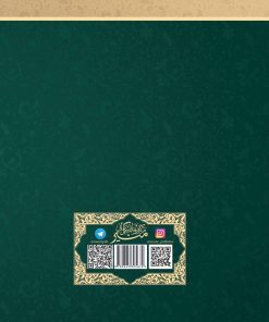 سبک زندگی در آیینه‌ی آداب اسلامی، جلد 5