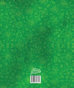 سلسله مباحث اعتقادی (3): معرفت خدا