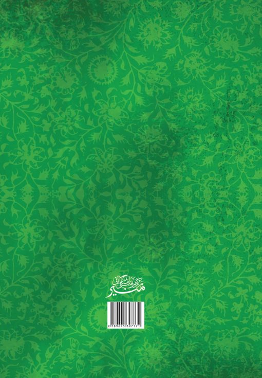 سلسله مباحث اعتقادی (3): معرفت خدا